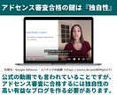 Googleアドセンス合格に必要な独自性を教えます 8つの合格事例を使って【受かるコンセプト】の作り方を徹底解説 イメージ3