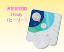 遠隔「Healy」でオーラ分析と波動調整いたします ○あなたのオーラを遠隔分析。心と体の状態を整えます イメージ1