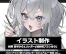 イラスト全般制作します 【短納期/初心者◎】お気軽にご相談ください！ イメージ1