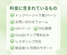 小規模・個人事業向け◆管理しやすいHPを制作します 開業・集客に◎ コミコミ価格で丁寧なHPをお届けします イメージ2