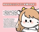 ゆるかわいいSNSアイコンを描きます あなただけの、かわいいアイコンを描きます！ イメージ1