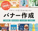 バナー・ヘッダー・広告画像など制作します おしゃれで遊び心のきいたデザインでイメージをカタチに！ イメージ1