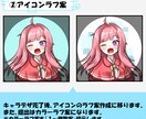 商用利用可能！SNS用アイコン作成します 作画による追加料金なし！ヘッダープレゼントもあります！ イメージ3