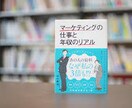 メーカー・広告代理店の「気になる！」に答えます ★マーケティング、広告のキャリアに興味がある方へ★ イメージ1