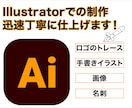 Aiデータの修正承ります ご希望のデータ、ご入稿用データなどお作りいたします！ イメージ1
