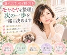 迷っていることを一緒に整理して考えます ひとりでは見えない選択肢や次の一歩を一緒に探します イメージ3