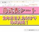 四柱推命自動鑑定ツールを提供します 命式表と鑑定書PDFをExcelで作成 イメージ1