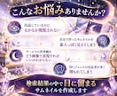 占い・スピ系 世界観が伝わるココナラサムネ作ります スピリチュアル/サムネイル/タロット/ヒーリング/画像制作 イメージ2