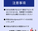 Wordpressの内部SEOの対策をします 作業を代行するので安心！丸投げでOK！ イメージ7