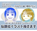 フォロワー様【専用プラン】アイコンイラスト描きます ※対象の方以外はご購入いただけません イメージ1