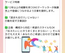 女性の心をつかむ売れるLP文章作成します 女性に響く言葉で集客安定！サービスに集中できるLP文 イメージ3
