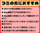 SEO記事のキーワード選定〜アドバイスまでします コンテンツSEOのプロ集団がWeb集客のサポートをします イメージ3