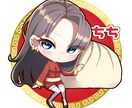 アイコン描きます デフォルメアイコンお作りします！ イメージ3