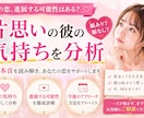 片思いの彼の気持ちを詳しく分析します この恋は進展する？彼の本音を読み解きます イメージ1
