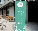 看板 はた デザインいたします どこにお願いしたらよいかわからない方へ イメージ3