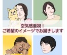 雰囲気重視でお描きします あなたの求めるイメージでお作りします♡詳細な指示もokです！ イメージ1