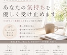 どんな悩みも優しく受け止めます HSPさん歓迎です。繊細さん歓迎です。 イメージ1