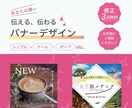 バナー作成します 様々な用途に合わせて、バナーを作成します！ イメージ1