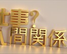 誰にも言えない内緒の話お聞きします 今すぐ話したい＊心の中で消化できない内容一切合切お聞きします イメージ3