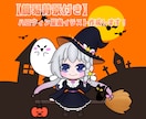 量産型ゆるふわハロウィンイラスト作成します お姿に合わせて量産型ミニキャラハロウィンイラストを描きます！ イメージ1