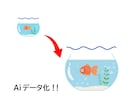 ロゴ、イラスト、画像をAiデータ化します 迅速、丁寧にトレースします！！ イメージ4