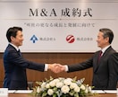 M＆Aに関する不安・お悩みを解決します 『現役M＆Aアドバイザー』が客観的な目線でご相談に乗ります イメージ2
