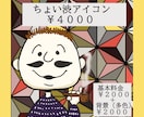 スヌーピー風イラスト、SNS等アイコン作成致します 顔出しNGの方、なんとな〜く似ている似顔絵いかがですか？ イメージ8