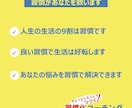 10日間、新しい習慣化を身につけるサポートをします 早起き、運動、掃除など習慣化して毎日の生活を変えてみませんか イメージ3