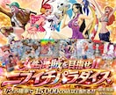 トレカオリパ用でパチスロ風爆アド演出サムネ作ります トレカオリパの爆アドサムネ制作します イメージ10