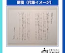 50通◎営業レターを代筆から発送まで一貫対応します 切手代不要◎リスト作成・封筒、便箋代筆・印刷・郵送代行込み イメージ6