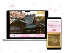 3名まで｜今なら格安パックで制作します 丁寧対応で安心。SEOに強いHPをプロが制作します。 イメージ8