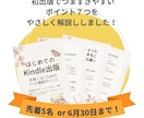 丸投げOK！電子書籍の表紙デザイン制作します 修正無制限で初めてでも安心！あなたの想いをお聞かせください イメージ6