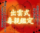 毒親から虐待、DVを受けた方に癒しの占いをします 生き辛さや悪人ばかり寄ってきて人間関係に恵まれない人にお勧め イメージ1