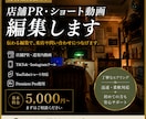 万再生実績｜店舗PR・ショート動画を編集します 来店・集客につながる動画づくりを意識しています イメージ1