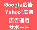 Google広告運用のアドバイスをします 【リスティング広告のプロ】広告運用4億円以上の担当実績 イメージ1