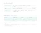 Webサイトを診断し改善案を15項目届けます 優先順位と文章案つきの改善レポートをPDF納品 イメージ3