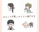 SNSを彩る、ゆるくて可愛いアイコン描きます やさしい雰囲気のアイコンが欲しい方へ❁ペットとのイラストも◎ イメージ1