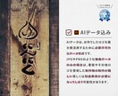 SALE中！サマになる筆文字ロゴお作りします 大判出力もOK！AIデータ込みで初めての方も安心です！ イメージ4