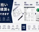 見積依頼から回収・比較まで積算業務を代行します 積算の手間を減らし、発注判断をもっとスムーズに イメージ1