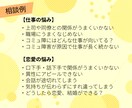 コミュ障さんの真剣なお悩み、じっくりお聞きます 長文もOK！チャットでどんなお悩みでもお聞かせください☆ イメージ7