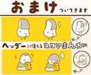 SNS・ブログアイコン描きます クスッと笑える「あほかわ」アイコン イメージ5