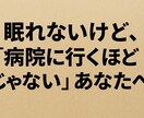 あなたの睡眠に関するお悩みお聴きします 10年以上睡眠医療に関わってきた医療従事者です。 イメージ7