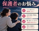 保護者のお悩みを電話でお聴きします 教育17年の経験で、お悩みを一緒に整理します イメージ4