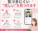 女性編集者がマッチングアプリのプロフを添削します マッチ率が低い原因を、プロフ文・写真・女性目線で具体的に診断 イメージ3