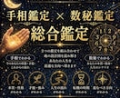 手相鑑定と数秘術であなたの運命☆転機を読み解きます 手相で運命☆数秘で人生サイクル・ターニングポイントを伝えます イメージ1