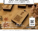 デザイン選べる「木製 薬入れネックレス」製作します 裏面は連絡先ＱＲコードも刻印可能で安心♪ イメージ7