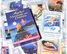 夢を叶えたい方に～メッセージお届けします 海の妖精マーメイド＆ドルフィン☆オラクルカードリーディング イメージ1