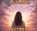 今のあなたに一番必要なメッセージを霊視します 迷いを終わらせる一言が、あなたの現実を静かに動かします イメージ3