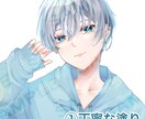 SNSアイコンに使えるイラストお描きします 中性的な男子から女子まで可愛らしいキャラクターお描きします イメージ3