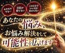 あなたの才能をお伝えしお悩み解決します 見えない力で、悩みの奥にある答えを読み解きます。 イメージ1